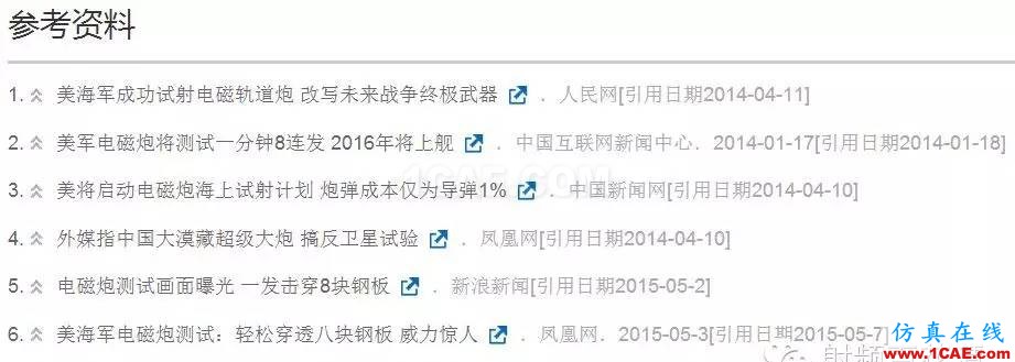 中國電磁大炮一炮可以打掉一顆衛星HFSS圖片15