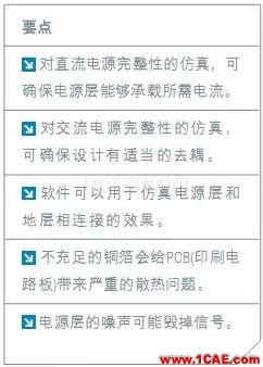 電源完整性（PI）仿真讓電路板更完美+有限元仿真分析相關圖片3