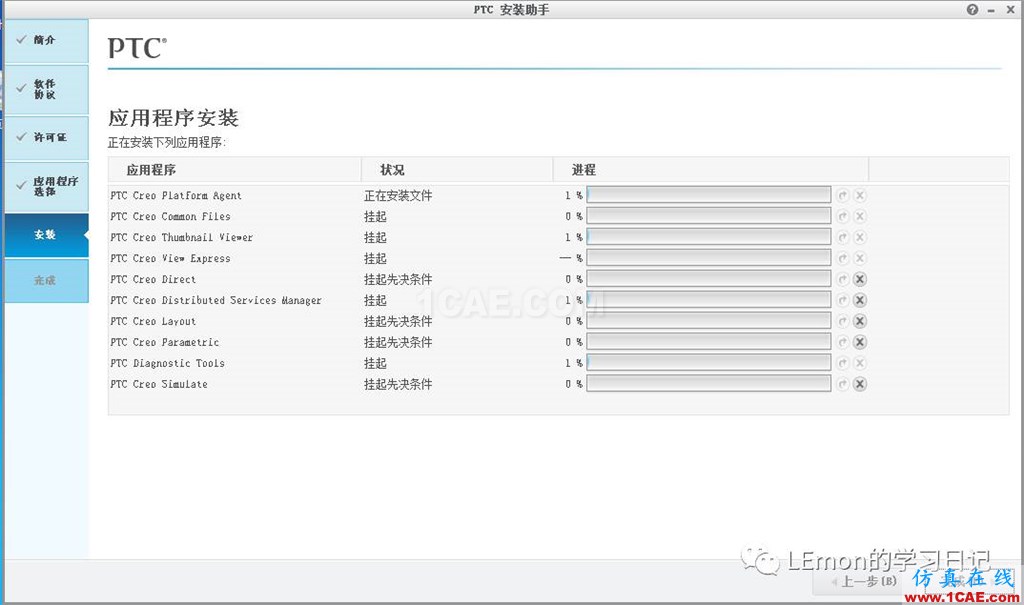 Creo3.0 安裝和激活教程【轉載】pro/e設計案例圖片27