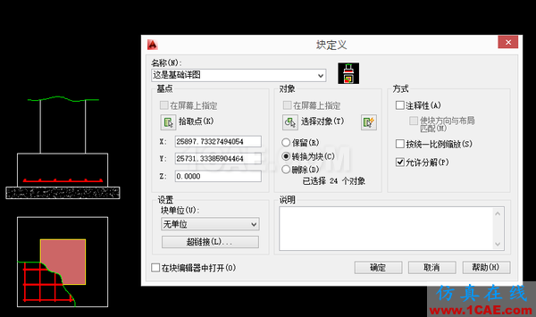 AutoCAD 制圖中的各種比例問題如何解決?(下)AutoCAD學習資料圖片23