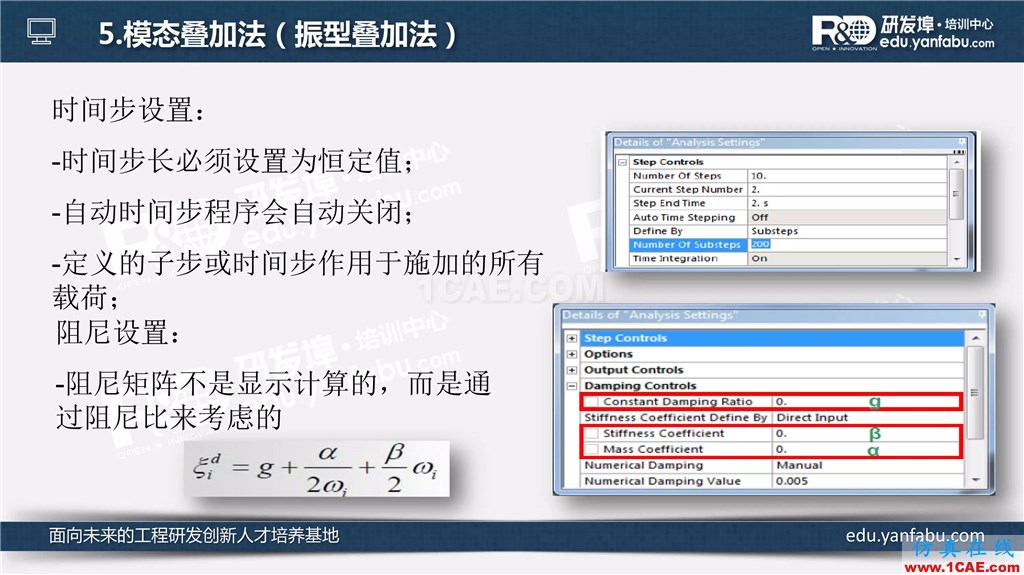 看完這個瞬態動力學分析會一半了ansys圖片17