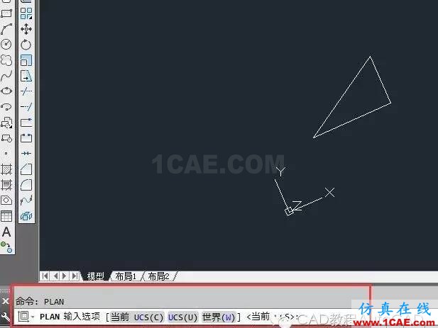 【AutoCAD教程】CAD三維圖中怎么快速將坐標(biāo)系的XY所在平面置為與當(dāng)前屏幕平行？AutoCAD學(xué)習(xí)資料圖片2