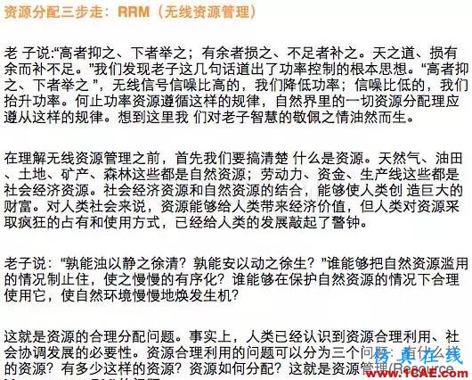 如何通俗易懂的解釋無線通信中的那些專業術語！HFSS結果圖片27