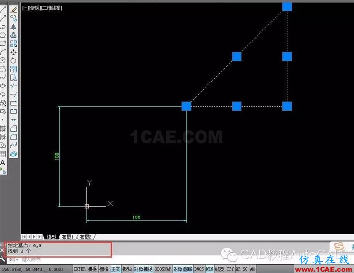【AutoCAD教程】CAD中如何帶坐標復制？AutoCAD分析圖片4