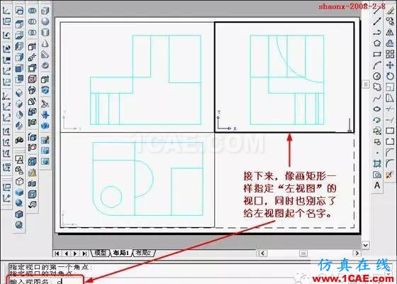 AutoCAD三維實體投影三視圖 重磅推薦|AutoCAD三維實體投影三視圖教程!全程圖解!AutoCAD分析案例圖片22