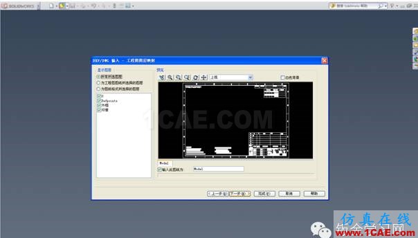 CAD圖框如何轉換solidworks圖框的方法你造嗎?solidworks simulation技術圖片5