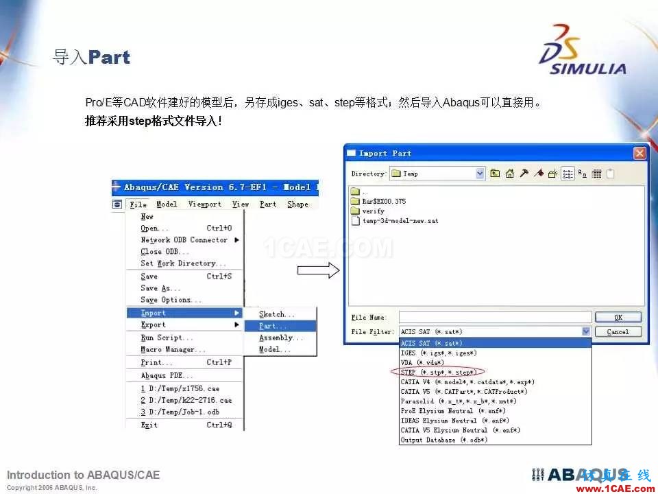 Abaqus最全、最經典中文培訓教程PPT下載abaqus有限元圖片6