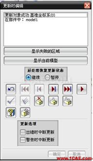 長春 CATIA培訓(xùn) UG培訓(xùn) UG模具設(shè)計(jì)培訓(xùn) UG軟件培訓(xùn) 編輯特征_長春UGNX數(shù)控|AUTOFORM|CATIA|QQ:28478653 - sf_lif - UG培訓(xùn)│CATIA培訓(xùn)│PRO/E培訓(xùn) 長春 CATIA培訓(xùn) UG培訓(xùn) UG模具設(shè)計(jì)培訓(xùn) UG軟件培訓(xùn) 編輯特征_長春UGNX數(shù)控|AUTOFORM|CATIA|QQ:28478653 - sf_lif - UG培訓(xùn)│CATIA培訓(xùn)│PRO/E培訓(xùn)
