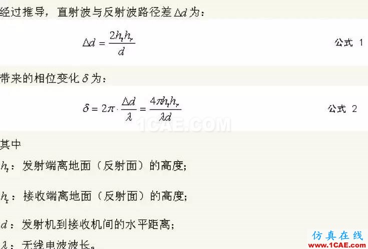 如何通俗易懂的解釋無線通信中的那些專業術語！ansys hfss圖片20
