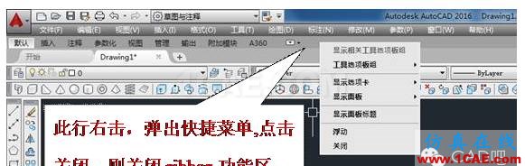 AutoCAD2016設置成經典界面的方法 AutoCAD2016設置成經典界面的方法AutoCAD分析圖片7