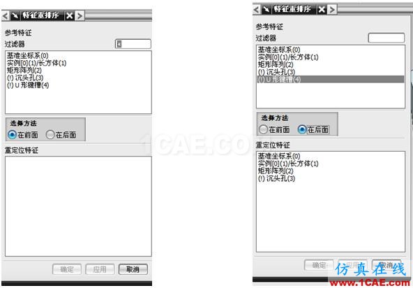 長春 CATIA培訓(xùn) UG培訓(xùn) UG模具設(shè)計(jì)培訓(xùn) UG軟件培訓(xùn) 編輯特征_長春UGNX數(shù)控|AUTOFORM|CATIA|QQ:28478653 - sf_lif - UG培訓(xùn)│CATIA培訓(xùn)│PRO/E培訓(xùn) 長春 CATIA培訓(xùn) UG培訓(xùn) UG模具設(shè)計(jì)培訓(xùn) UG軟件培訓(xùn) 編輯特征_長春UGNX數(shù)控|AUTOFORM|CATIA|QQ:28478653 - sf_lif - UG培訓(xùn)│CATIA培訓(xùn)│PRO/E培訓(xùn)