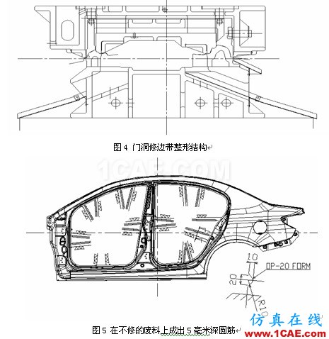 轎車整體側圍沖壓工藝的優化 轎車整體側圍沖壓工藝的優化