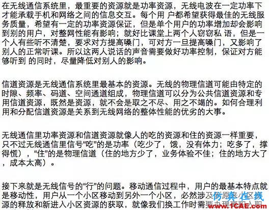 如何通俗易懂的解釋無線通信中的那些專業術語！HFSS分析圖片31