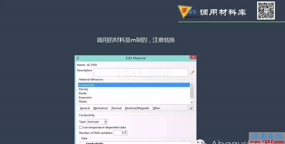 abaqus中材料庫的調(diào)用abaqus有限元培訓教程圖片8