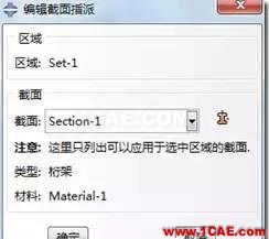 image 【技術(shù)篇】ANSYS與ABAQUS的靜力學分析ansys分析案例圖片20