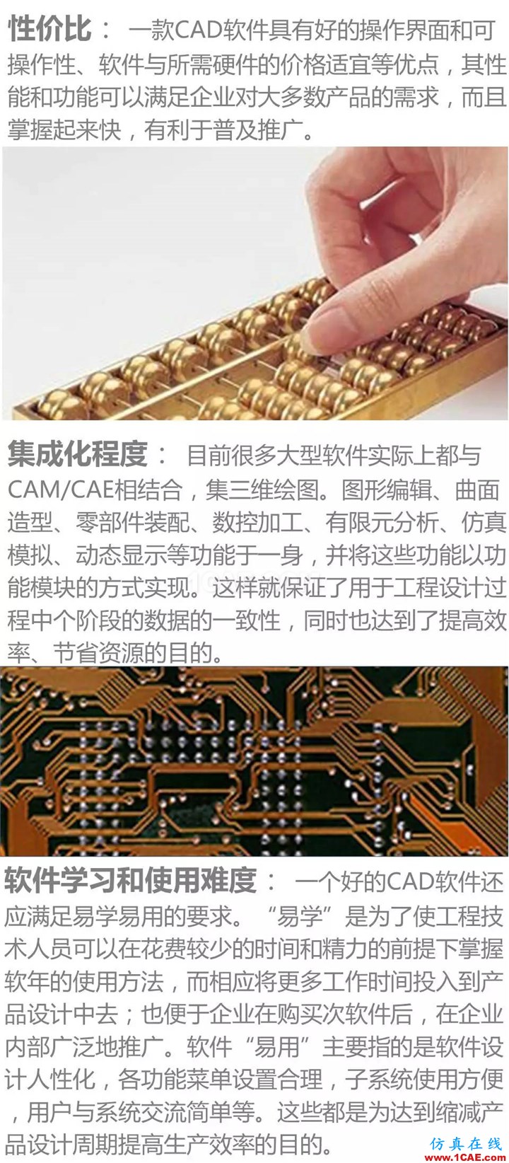 用CATIA還是UG,這是個問題 | 存干貨Catia分析圖片5
