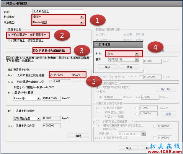 連載-“老朱陪您學(xué)Civil”之梁橋抗震5Midas Civil學(xué)習(xí)資料圖片24