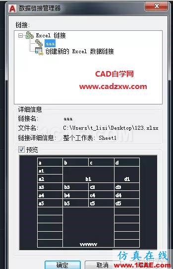怎么在AutoCAD中插入Excel表格嗎?AutoCAD技術(shù)圖片8