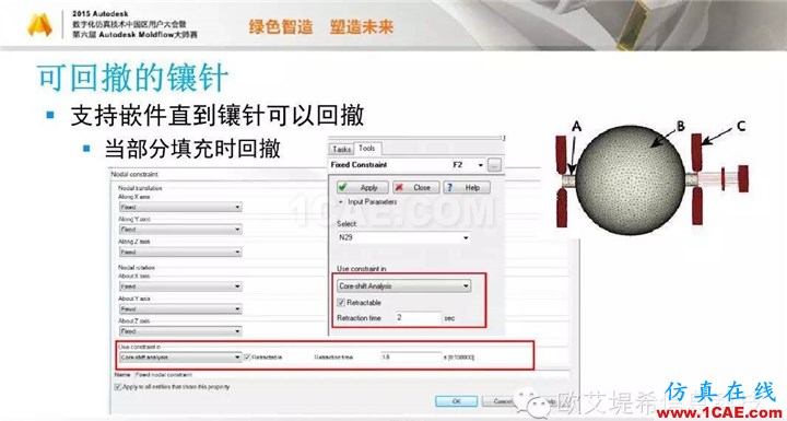Moldflow 重大福利 快來(lái)領(lǐng)取!!! 高峰論壇演講PPT之五moldflow仿真分析圖片20