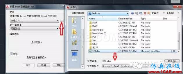 怎么在AutoCAD中插入Excel表格嗎?AutoCAD學(xué)習(xí)資料圖片4