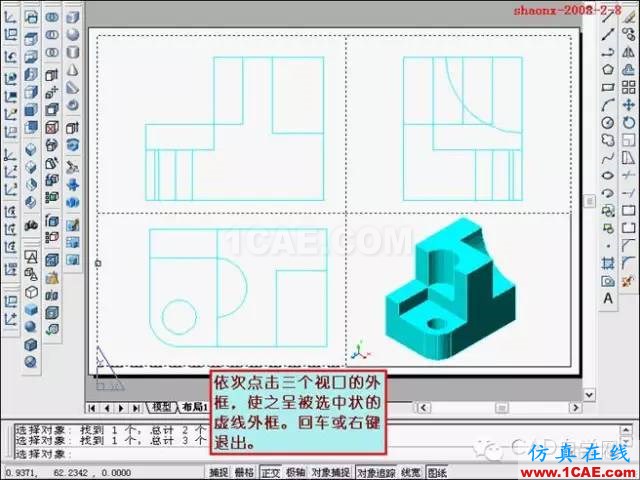 AutoCAD三維實體投影三視圖 重磅推薦|AutoCAD三維實體投影三視圖教程!全程圖解!AutoCAD分析圖片31