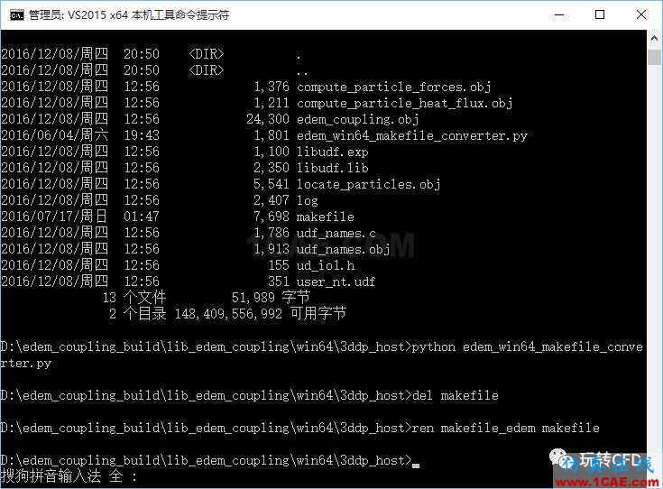 EDEM-Fluent耦合模塊編譯fluent培訓課程圖片12