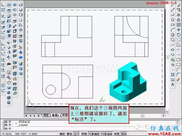 AutoCAD三維實體投影三視圖 重磅推薦|AutoCAD三維實體投影三視圖教程!全程圖解!AutoCAD技術圖片43