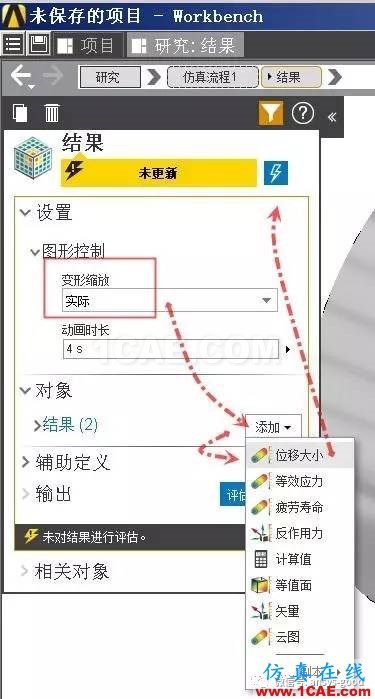 ANSYS AIM 18靜力學分析案例-中文版搶先試用ansys結構分析圖片31