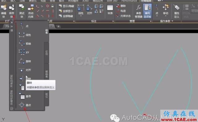 AutoCAD制作塊時如果忘了點基點怎么辦AutoCAD培訓教程圖片7