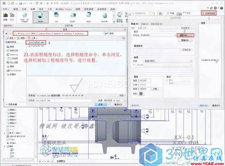 Creo3.0輪轂造型自動出工程圖簡要教程(上)pro/e應用技術圖片21