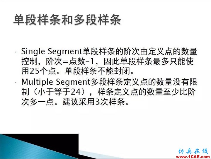 UG曲面設計,超全的!ug培訓資料圖片6