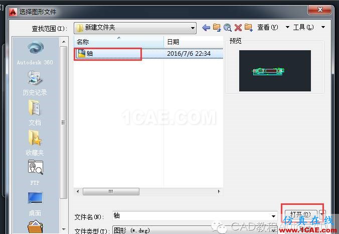【AutoCAD教程】dwg格式的文件損壞了CAD打不開怎么辦?AutoCAD應(yīng)用技術(shù)圖片5