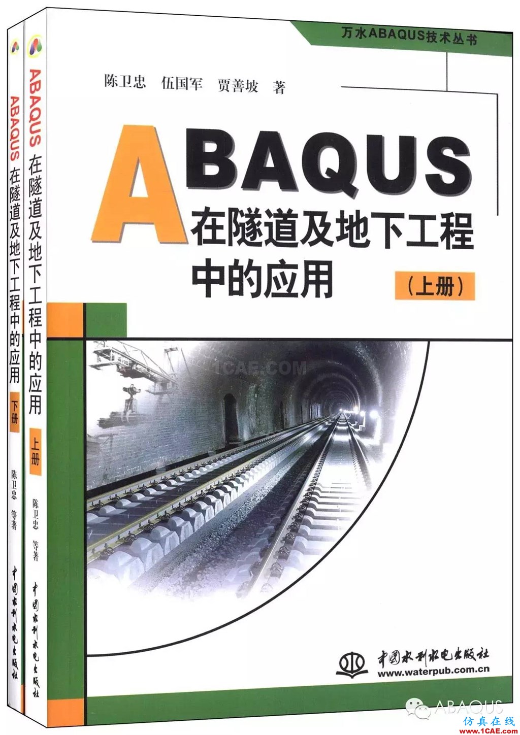 那些與專業應用有關的ABAQUS書籍abaqus有限元技術圖片3