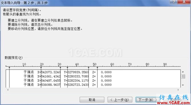 AUTOCAD參數查詢及繪圖技巧——EXCEL輔助篇AutoCAD仿真分析圖片19