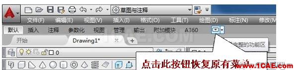AutoCAD2016設置成經典界面的方法 AutoCAD2016設置成經典界面的方法AutoCAD分析圖片5