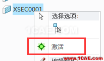 Creo Parametric之動態剖面功能簡介pro/e模型圖片31