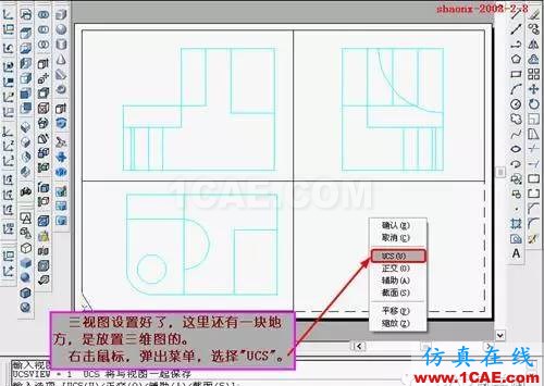 重磅推薦|AutoCAD三維實體投影三視圖教程!全程圖解!AutoCAD分析案例圖片23