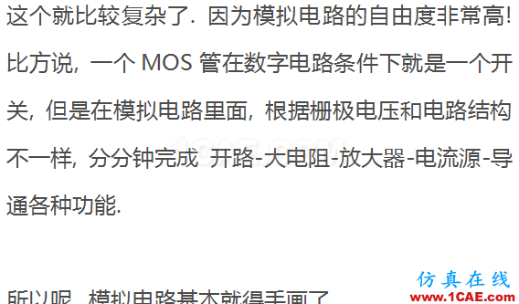 [超贊]一個芯片從構想到完成電路設計的過程是怎樣的？HFSS結果圖片3