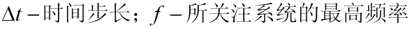 ANSYS瞬態動力學分析中的時間步長的選擇ansys結果圖片2