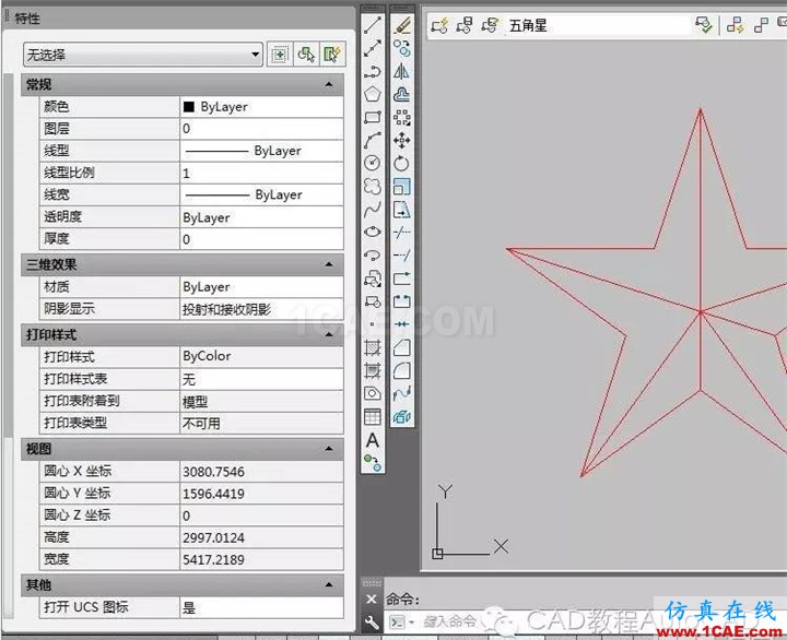 【AutoCAD教程】CAD軟件中如何打散不可分解的塊？AutoCAD應用技術圖片4