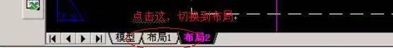 AutoCAD 布局(圖紙空間)使用詳解AutoCAD分析圖片6