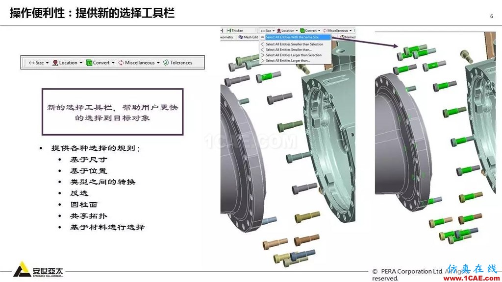 ANSYS 18.0新功能— Mechanical：更便捷易用、更多高級材料模型ansys結(jié)構(gòu)分析圖片7