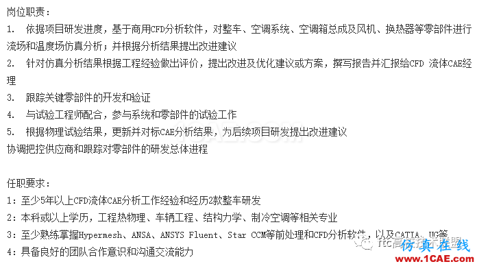在汽車企業(yè)當(dāng)CFD工程師是一種怎樣的體驗？【轉(zhuǎn)發(fā)】fluent分析圖片3