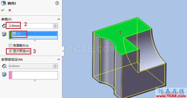 Solidworks如何使用抽殼命令?solidworks simulation培訓(xùn)教程圖片6