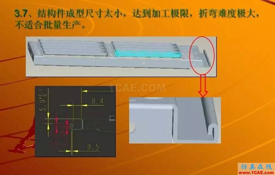 鈑金設計無法折彎的案例分析 圖文solidworks simulation分析圖片7