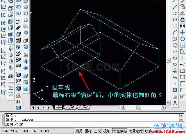 AutoCAD三維教程-拉伸、倒角 AutoCAD三維教程-拉伸、倒角AutoCAD應用技術圖片17