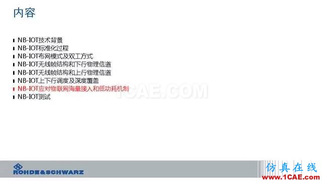創新不止！一文讀懂NB-IoT原理及測試ansysem應用技術圖片82