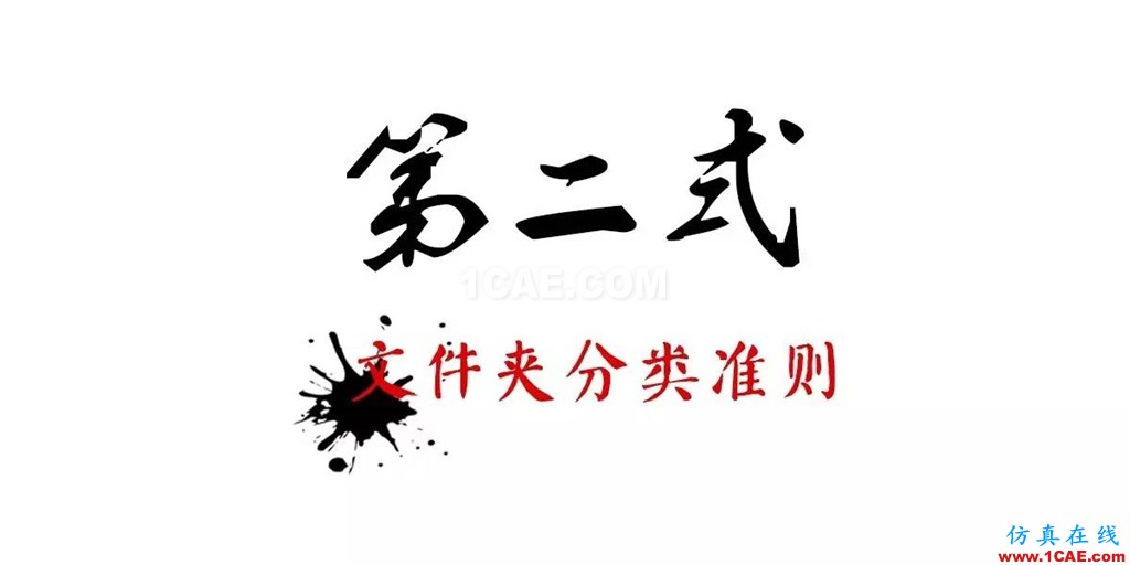 不會(huì)整理文件還想做好設(shè)計(jì)？【NO.39】【轉(zhuǎn)】AutoCAD學(xué)習(xí)資料圖片9
