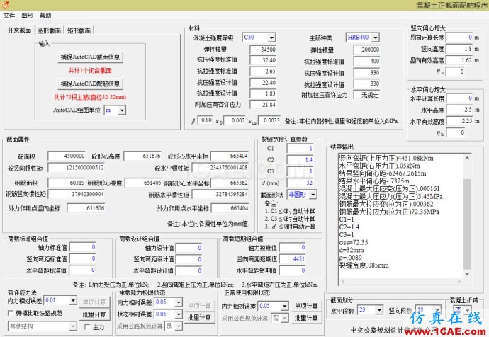 關(guān)于公鐵兩用橋----現(xiàn)澆箱梁單梁與梁格對比分析計算注意事項 關(guān)于公鐵兩用橋----現(xiàn)澆箱梁單梁與梁格對比分析計算注意事項