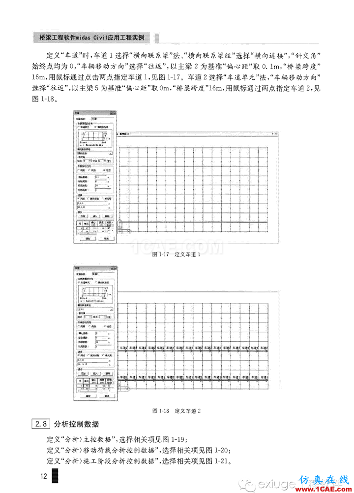 Midas Civil 實例之一先張空心板梁橋Midas Civil仿真分析圖片12